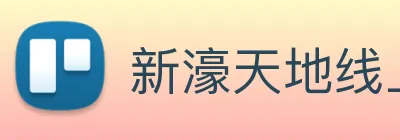 新濠天地线上官网 logo